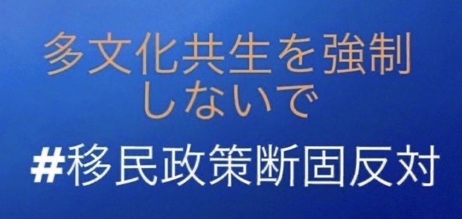gWYwKqROZTddicG's tweet photo. 回覧板です。
どんどん回してください。

日本を崩壊させる移民政策に断固反対します。 https://t.co/Wk0Wc8Lw8W