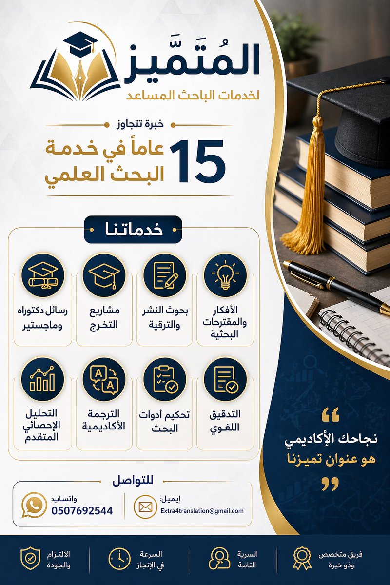 SAFAADEL2's tweet photo. #السعوديه_السنغال #جامعة_الامام #جامعة_الملك_خالد #جامعة_الملك_سعود #دكتوراه #مشروع_تخرج #بحوث #الدراسات_العليا #جامعة_بيشة #جامعة_سطام #جامعة_القصيم #جامعة_مادويشن #جامعة_جدة #الجامعة_السعودية_الإلكترونية 💬 تواصل معنا عبر واتساب  https://t.co/2BeFuW68oR https://t.co/AKYVj6J5dA
