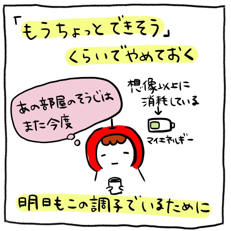 ringo_enikki's tweet photo. マイエネルギーの残量はわからないけど https://t.co/uXJDlrGlc3