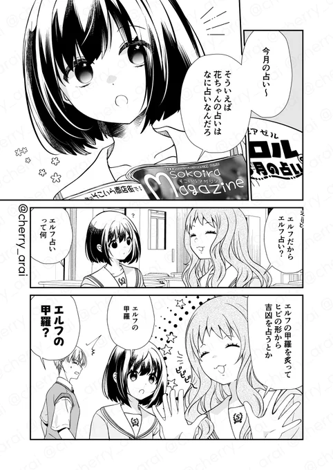 安アパートでエルフっぽい人がてきと〜な暮らしをしている話 30話(その1)
#漫画が読めるハッシュタグ 