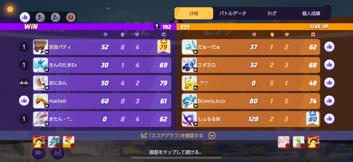 宮音・D・パティ tweet media