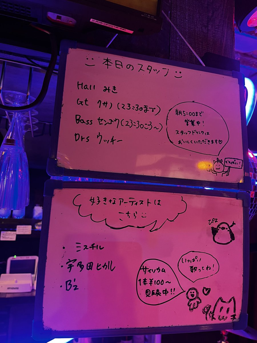 BUNNIES_gotanda's tweet photo. BUNNIES 五反田店🐰
本日も元気に19:00～翌5:00営業中🎙♬

水曜日･:*+.\(( °ω° ))/.:+

今日のmember

Hall&amp;Vo.みき
Gt.クサノ(早)
Ba.せんごく(遅)
Drs.うっちー

皆様のご来店お待ちしております♪
#bunnies
#五反田
#生バンドカラオケ https://t.co/nOhCiVXRHU