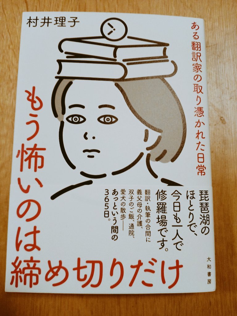 Luna_BlueSky's tweet photo. ある翻3到着。
表紙が白っぽいからか、外観はこれまでの２冊に比べて軽やかな印象。相変わらず分厚いが、びっくり鈍器〜な感じではない。
理子さんの頭の上の時計はAMなのかPMなのか。 https://t.co/Kbc8JUYYj0