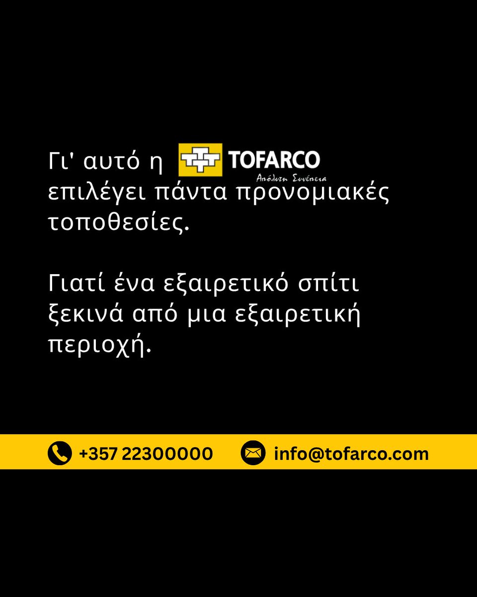 Tofarco's tweet photo. Πολλοί ερωτεύονται το σπίτι…οι πιο έξυπνοι την τοποθεσία.

Η διακόσμηση, τα χρώματα και οι λεπτομέρειες μπορούν να αλλάξουν. Η περιοχή όμως είναι αυτή που καθορίζει την καθημερινότητα σου και την αξία της επένδυσης σου για τα επόμενα χρόνια. https://t.co/jKNMiShb6s