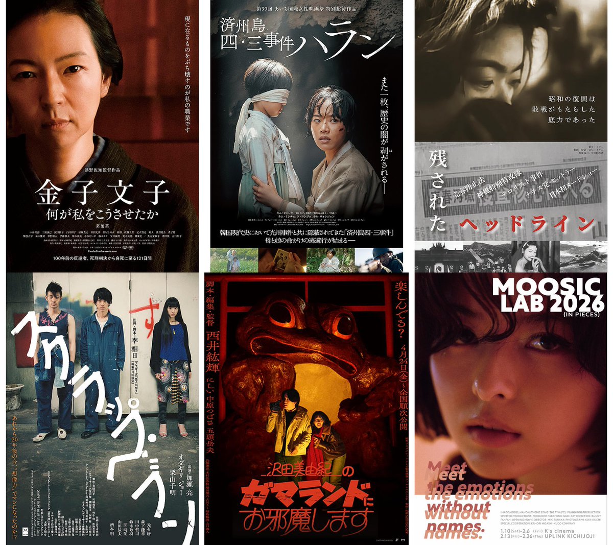 cinemaskhole's tweet photo. 明日6/11㊍はスコーレサービスデイ皆さま1300円✨
🎦『金子文子 何が私をこうさせたか』10:20
🎦『済州島 四・三事件 ハラン』12:35
🎦『残されたヘッドライン』14:45
🎦『スクラップ・ヘブン』16:25
🎦『沢田美由紀のガマランドにお邪魔します』18:35
🎦『チャオ・ヤングの墓』19:50 https://t.co/Dp78yXEXhE
