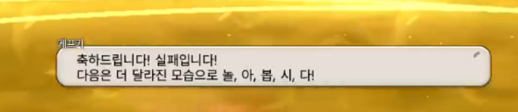frc_cc's tweet photo. 근데 대놓고 실패입니다이러는거 너무 킹받는데 웃기긴해... 3페도 가고 페클도 하고 참 좋은 파티였어... https://t.co/pZZcskLx1x