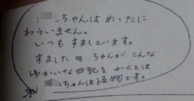 KMMWAM51174's tweet photo. 自分の才能は自分では気付かないものである、とφ(ˆ. ̫ . ˆ_)ﾒﾓﾒﾓ... https://t.co/9LF6nKfTpJ