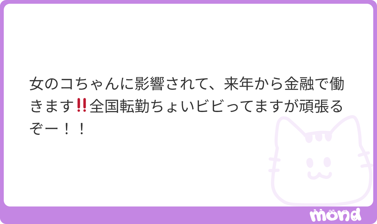 aaa_02nom's tweet photo. えっえっ‼️ほんとー‼️27卒かな？？大丈夫‼️私、24年生きてて今がメッッッチャ楽しいもん😆🕺💖そりゃあずっと地方にいろって言われたらきついけど、数年だけ‼️って決めたら全然耐えられるし。何より、自分…

(残り135文字)
#mond_aaa_02nom https://t.co/7wQ6xv5Ai3