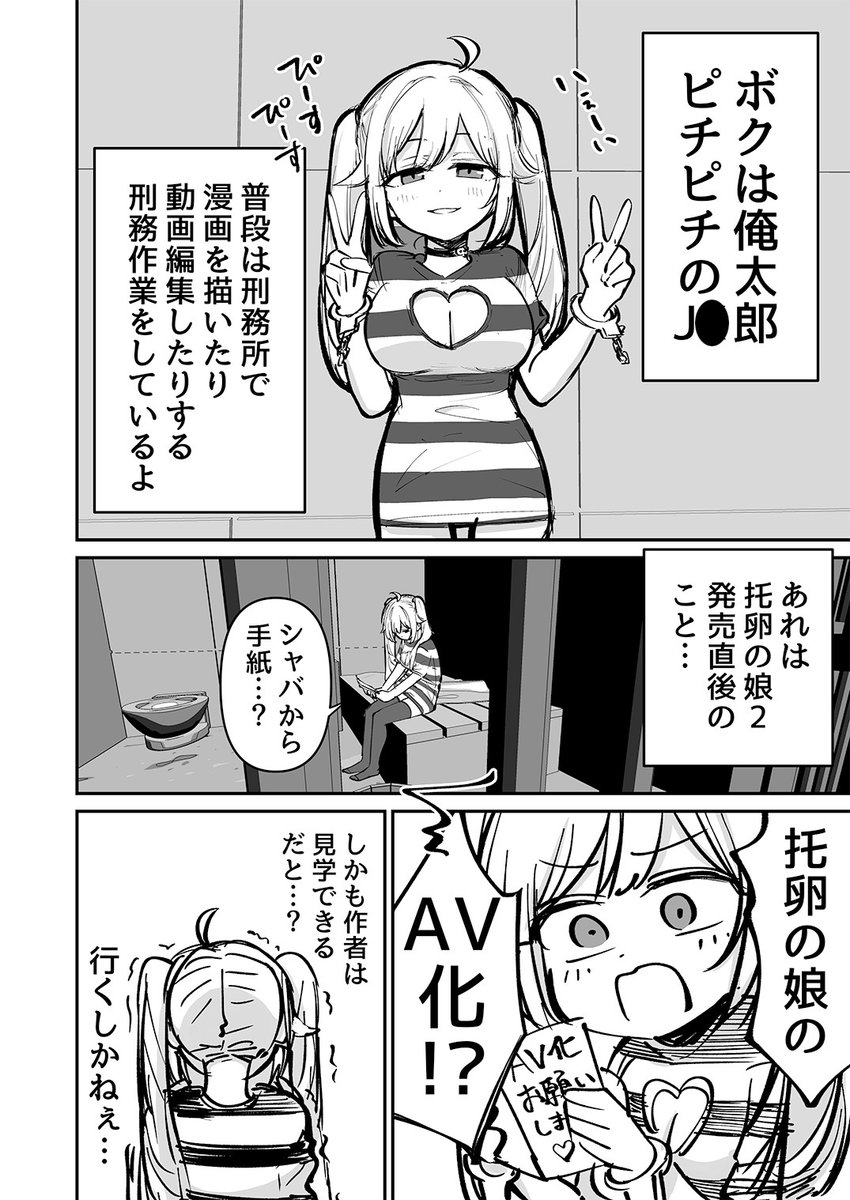 douzinr18's tweet photo. NTRを実体験！？人気作『托卵の娘』のAV撮影現場を訪れた作者の衝撃＆感動レポート！(1/8)
#漫画が読めるハッシュタグ https://t.co/33q4Pb6seJ