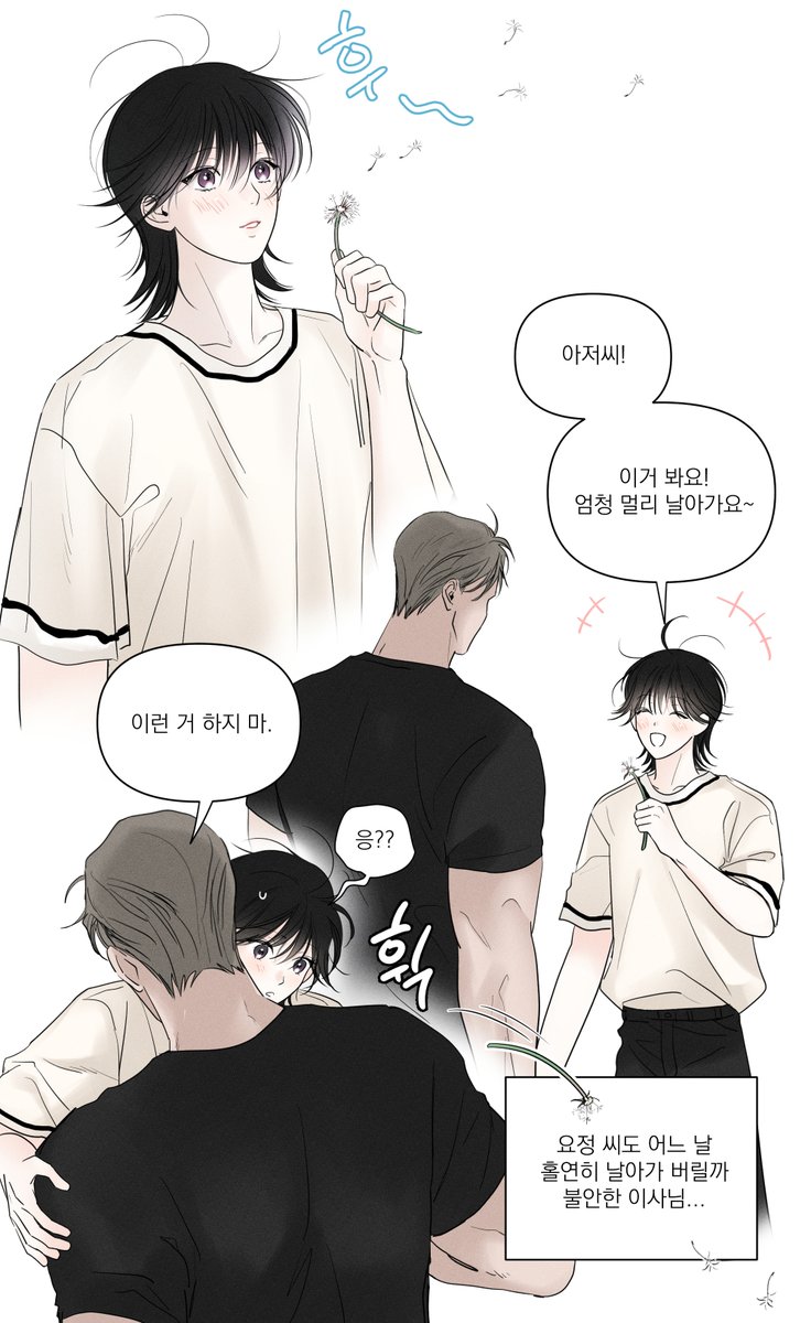 runssnn's tweet photo. 🌷너무 행복한 만큼 헤어짐도 생각하게 되니까 https://t.co/JnmHaptoWF