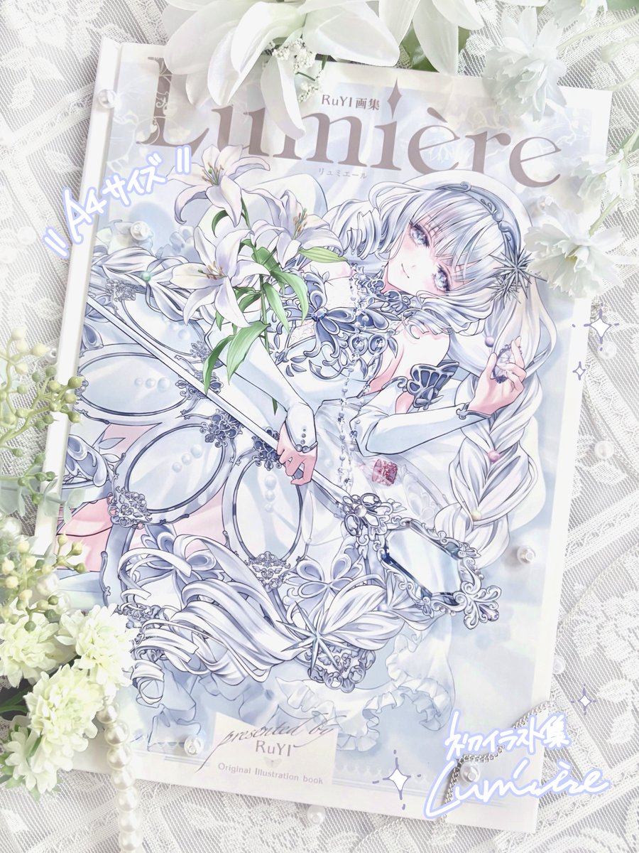 RuYI_k's tweet photo. 𓏸𓂂𓈒イラスト集発売のおしらせ𓈒𓂂𓏸

石田製本株式会社様より、オリジナル作品のみを集めた初のイラスト集が発売されました.ᐟ
A4、ハードカバーの重厚な一冊です。絵と文の両方で楽しんでいただけたらと思います。

【受注期間】2026年7月31日（金）17時まで

（販売ページはリプ欄のURLから） https://t.co/xdAh5kdDVH