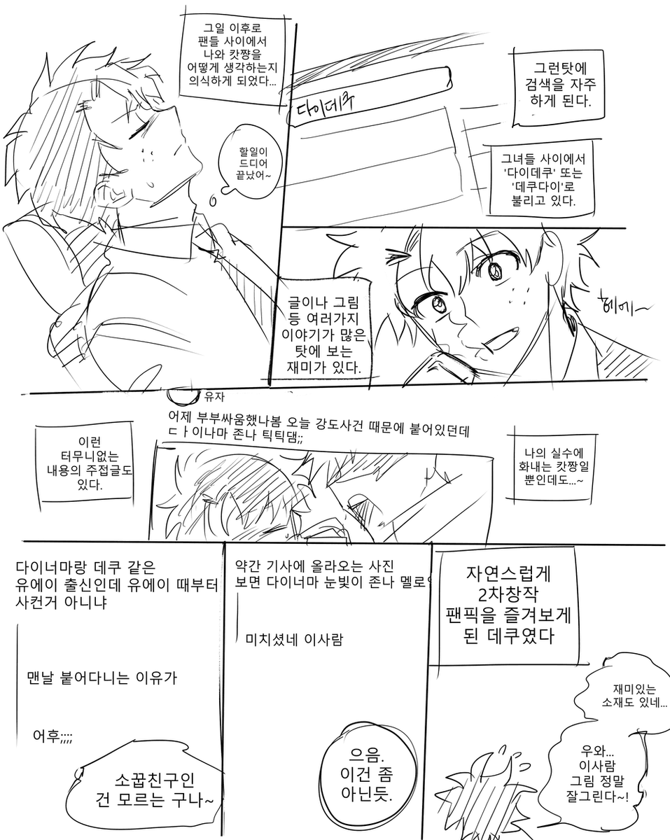 rkfao9999's tweet photo. 예전에 그렷던 다이데쿠인데. . . 완성을 못함 https://t.co/9fIrsxZuxc