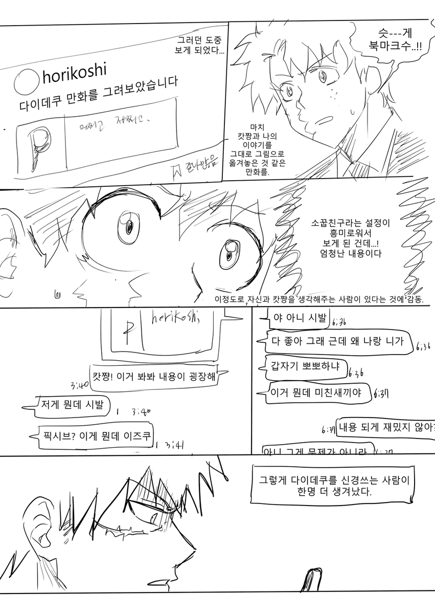 rkfao9999's tweet photo. 예전에 그렷던 다이데쿠인데. . . 완성을 못함 https://t.co/9fIrsxZuxc