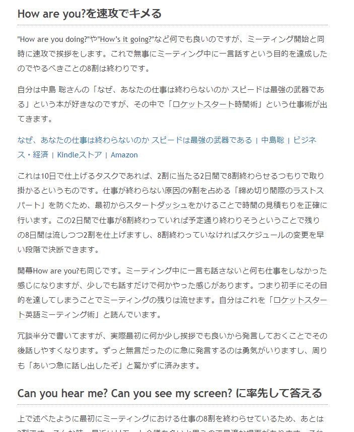jujulife7's tweet photo. 英語を勉強している方にお勧めなのが、「英語ミーティングを乗り切るために身につけたバッドノウハウ」というblog記事。
日本人が0の会社に入った著者の方がサバイブしながら培ってきたバッドノウハウが学べて超面白い https://t.co/8Xx22fyqc9