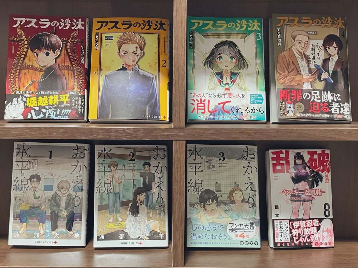 Burn_S_Over's tweet photo. #今日買った漫画
アスラの沙汰
おかえり水平線
乱破

ジャンプラで読んでハマり全巻購入😙 https://t.co/7SaxckyiTe