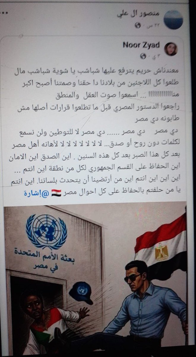kN4pmdIvf9VdYsk's tweet photo. هذا المقيم المصري يسيء إلى السعوديين والى الرئيس السوري ويطالب بطرد السودانيين 
رابط حسابه https://t.co/5SzFwODapK
@MOISaudiArabia 
@HRSD_SA 
@pss_ar 
@ppgovsa 
@MOI__911 
@kamnapp
@NCA_KSA 
بعنايتكم هؤلاء الناكرين والجاحدين الخونه والجواسيس https://t.co/688zPXBUhv