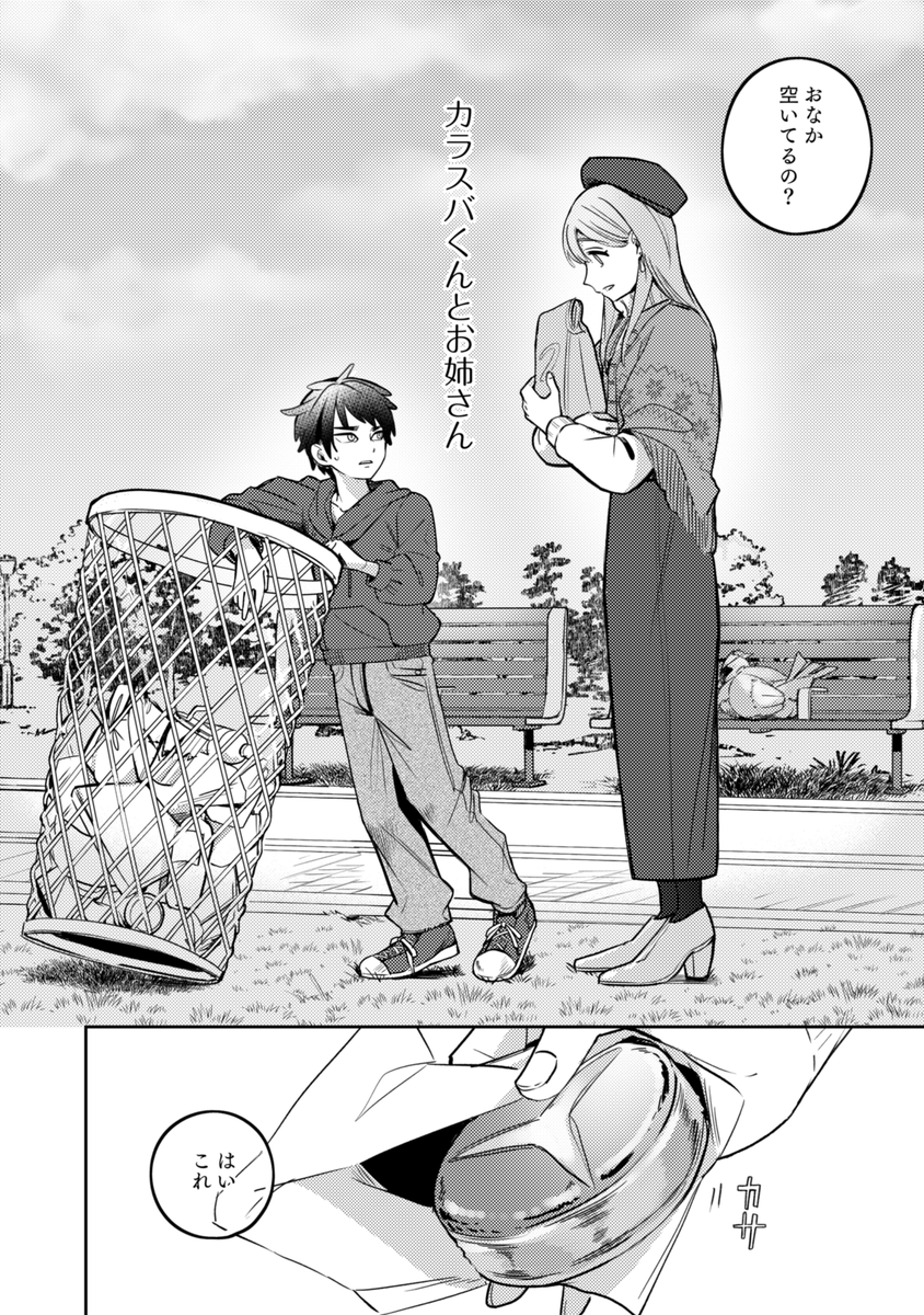 amakoya's tweet photo. krsbくんとお姉さん①(全8P)

※ｶﾗ夢（≠主人公）
※夢主顔・自我あり https://t.co/YHAPHnZTRx