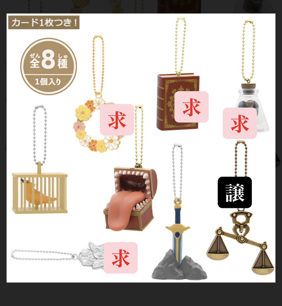 pokemonykk's tweet photo. 【交換】ユニバ USJ 葬送のフリーレン コレクタブル キーチェーン

譲　服従の天秤　カード付き
求　フェルンの髪飾り　魔導書
花飾り　脱出用ゴーレム

心斎橋パルコ　大丸心斎橋であれば
ほぼ毎日交換可能です！

郵送緩募
どなたでもお気軽にお声掛けください！ https://t.co/3GzSRCmrNb