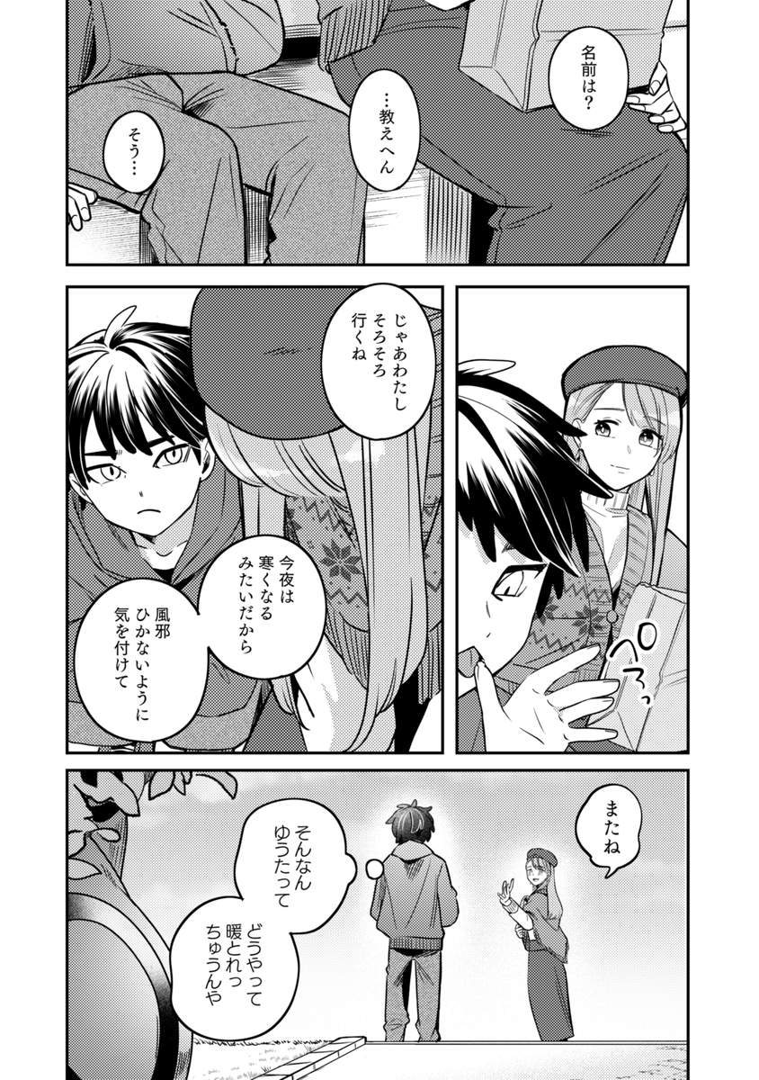 ※カラ夢(≠主人公)
※夢主顔・自我あり 