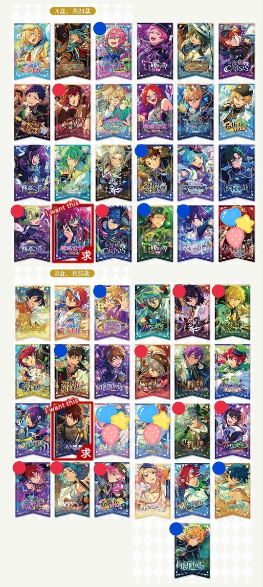 mami_chia0918's tweet photo. 【譲渡 交換】あんスタ　中国 緋夢緋夢旗型クリアカード 緋旗クリアカード 第二弾 のぼりクリカ

譲：画像参照
求：かかった金額＋送料、同異種 千秋、茨

AB各1box予定。🔴譲渡は、🔵同数〜
トリスタ、fine、Ra*bits、紅月、Switchはユニットまとめてお迎えいただける場合は送料不要です。→ https://t.co/haL7glqjTl