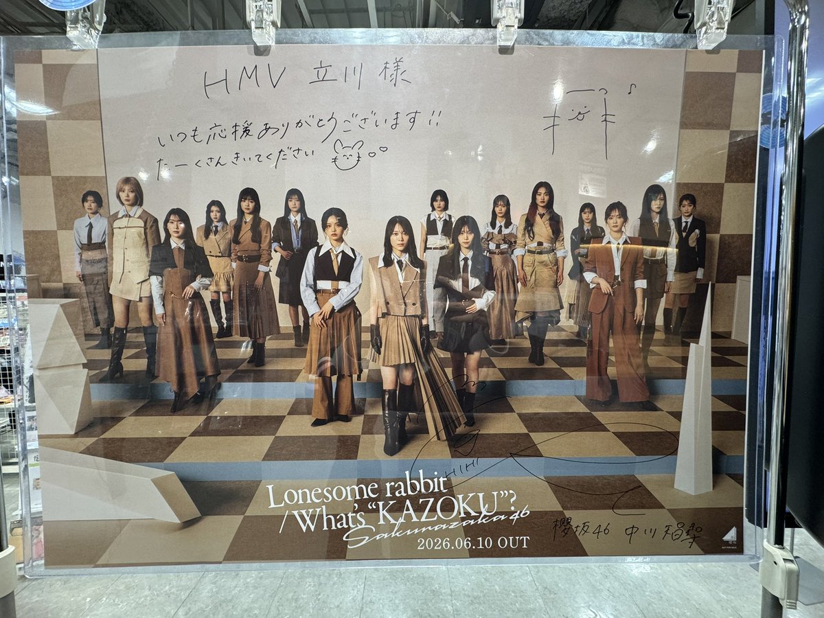 Miu_evol's tweet photo. フラゲ日恒例の立川HMV❕

直筆ポスターの事前リサーチ無しに行ったけど、店内入るなり見覚えのあるナカガワウソと目が合いまさかのちーたんでテンション爆上がり🥰

初選抜のシングルで立川がちーたんだったの嬉しすぎる😖💞　
#櫻坂46_Lonesomerabbit
#櫻坂46_WhatsKAZOKU https://t.co/7XzZ9yzWT2