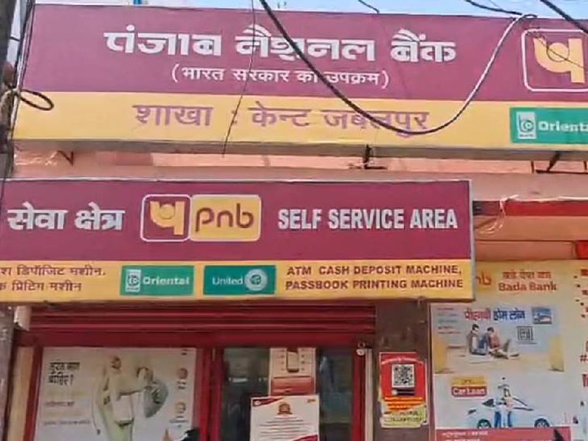 Hellobanker_in's tweet photo. A big Gold Loan Scam has been discovered at Punjab National Bank branch in Jabalpur, Madhya Pradesh. The scam took place at the Cantt branch of Punjab National Bank (PNB) in Jabalpur. 

As per reports, the scam was executed by a gold valuer and the total value is expected to be around Rs 4.3 million.

Details: https://t.co/gmZrwtW3Pc

@pnbindia #fraud #bankfraud #gold #goldloan