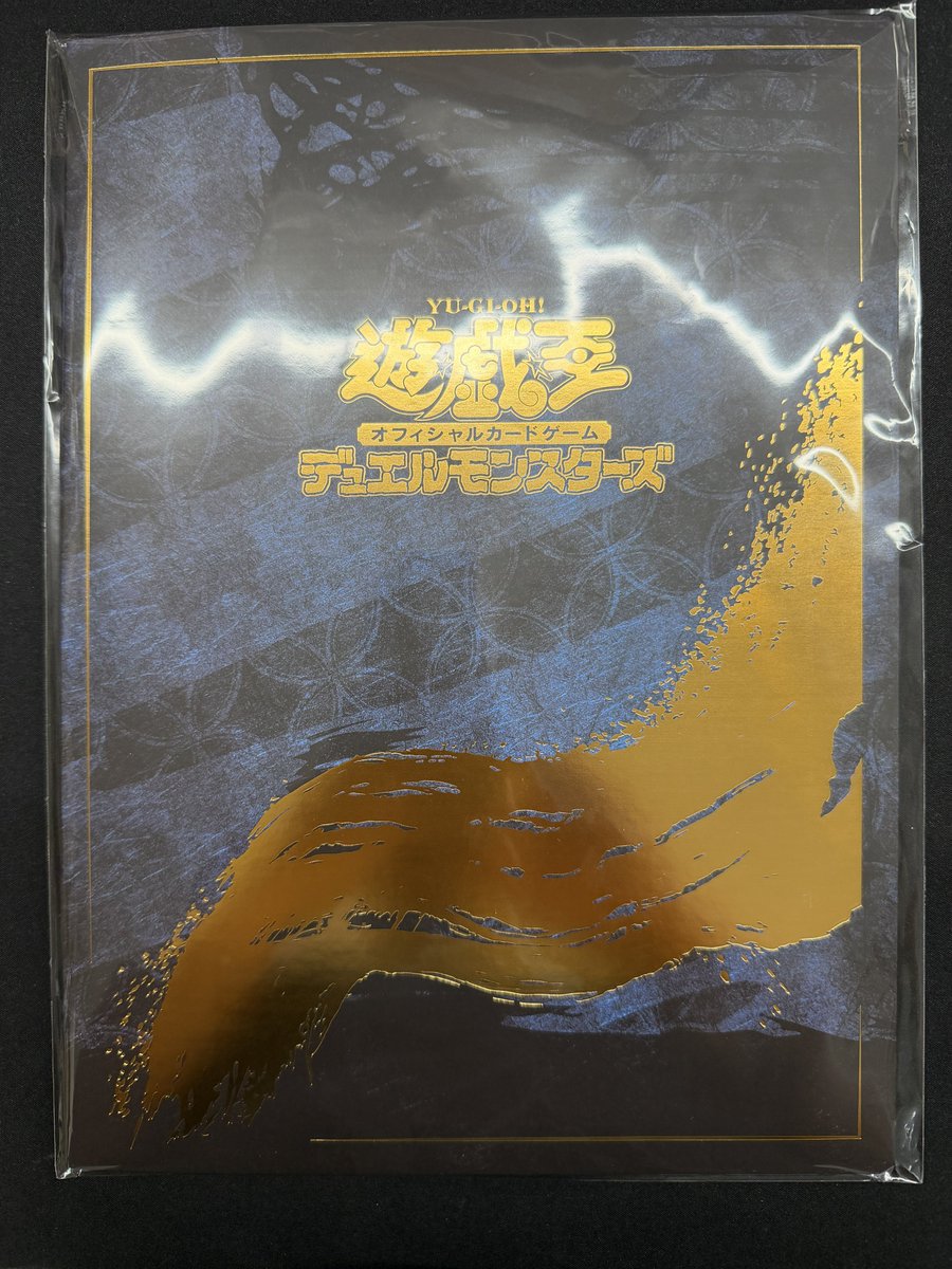 青眼の白龍(浮世絵)未開封 入荷しました‼️ お求めの方は是非に…🙇‍♂️