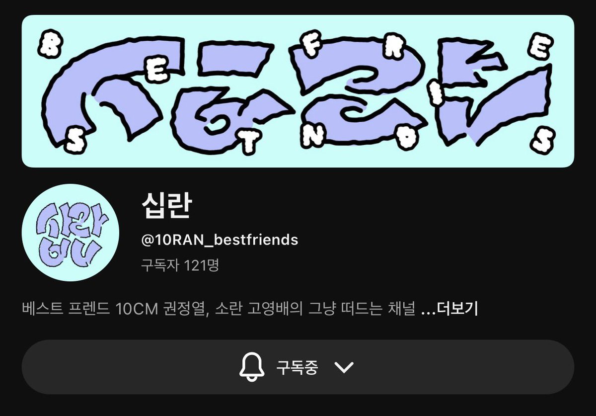 __nineee_'s tweet photo. 십란온다 ㅁㅊ https://t.co/BMSnubidnl