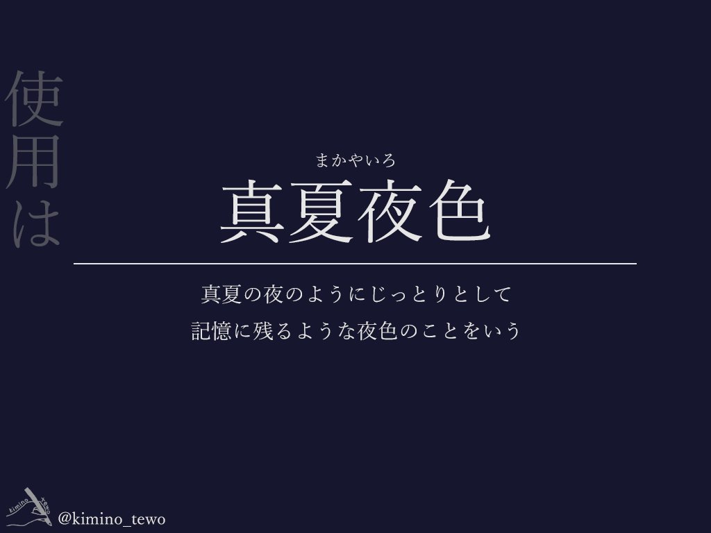 kimino_tewo's tweet photo. 私の感性から生まれ作った言葉たち https://t.co/5x2htRuZ2W