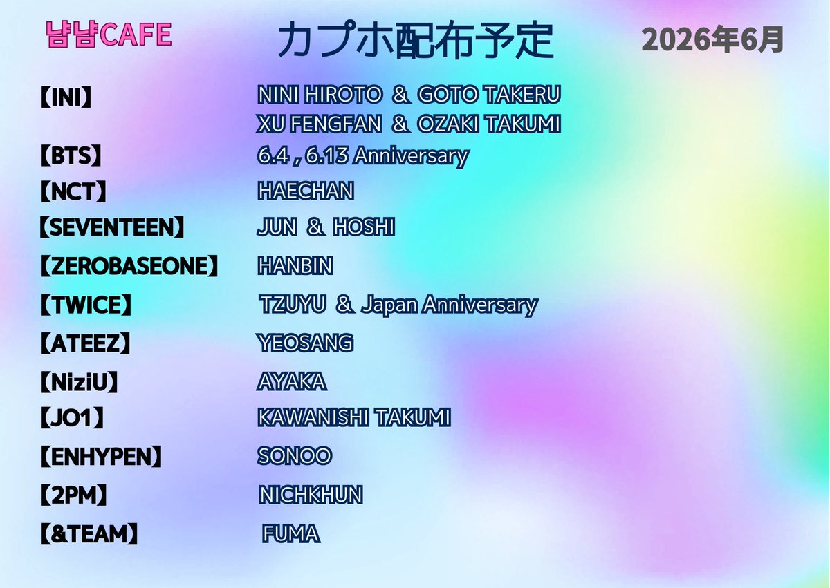 nyamnyamcafe286's tweet photo. ฅ ^ ・ 𝙷𝚊𝚙𝚙𝚢 𝙷𝙰𝙽𝙱𝙸𝙽 𝙳𝚊𝚢 ・ ^ ฅ

#ZB1 #ハンビン センイル記念
カップホルダー配布イベント🎉🎉

🗓6/13(土)〜なくなるまで

カプホ 1種類
特典PHOTOCARD 1枚

#HAPPYHANBINDAY 
#SUNGHANBIN 
#ZEROBASEONE 
#ZE_ROSE 
#栃木センイルカフェ https://t.co/DAKumQtl9e