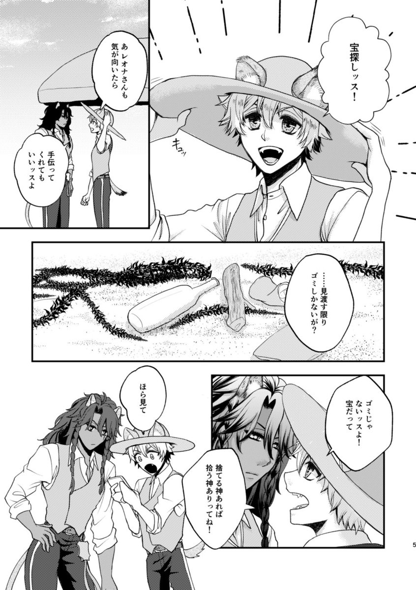 ssheep_pm02's tweet photo. 6/28開催 ラギレオ オンリー「副寮長未満、恋人以上 星に願いを2026」新刊サンプル ①
全年齢/A5/24P/500円
海に行ったラギレオがボトルメールを拾う話。
リプに続きます↓ https://t.co/bLKs22OMlH