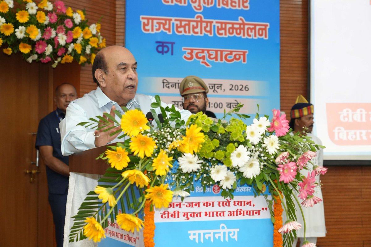 GovernorBihar's tweet photo. माननीय राज्यपाल लेफ्टिनेंट जनरल सय्यद अता हसनैन (सेवानिवृत्त) ने पटना में आयोजित ‘टीबी मुक्त बिहार राज्य स्तरीय कार्यक्रम’ में भाग लिया तथा टीबी मुक्त बिहार अभियान को जनान्दोलन का स्वरूप देने का आह्वान किया। उन्होंने कहा कि टीबी मुक्त बिहार के लक्ष्य की प्राप्ति के लिए व्यापक जन-जागरूकता, सामुदायिक सहभागिता, प्रभावी संचार तथा सभी हितधारकों के समन्वित प्रयास आवश्यक हैं। राज्यपाल ने निक्षय मित्र पहल की सराहना करते हुए टीबी रोगियों के सहयोग एवं पोषण सहायता के लिए अधिकाधिक जनभागीदारी की आवश्यकता पर भी जोर दिया।