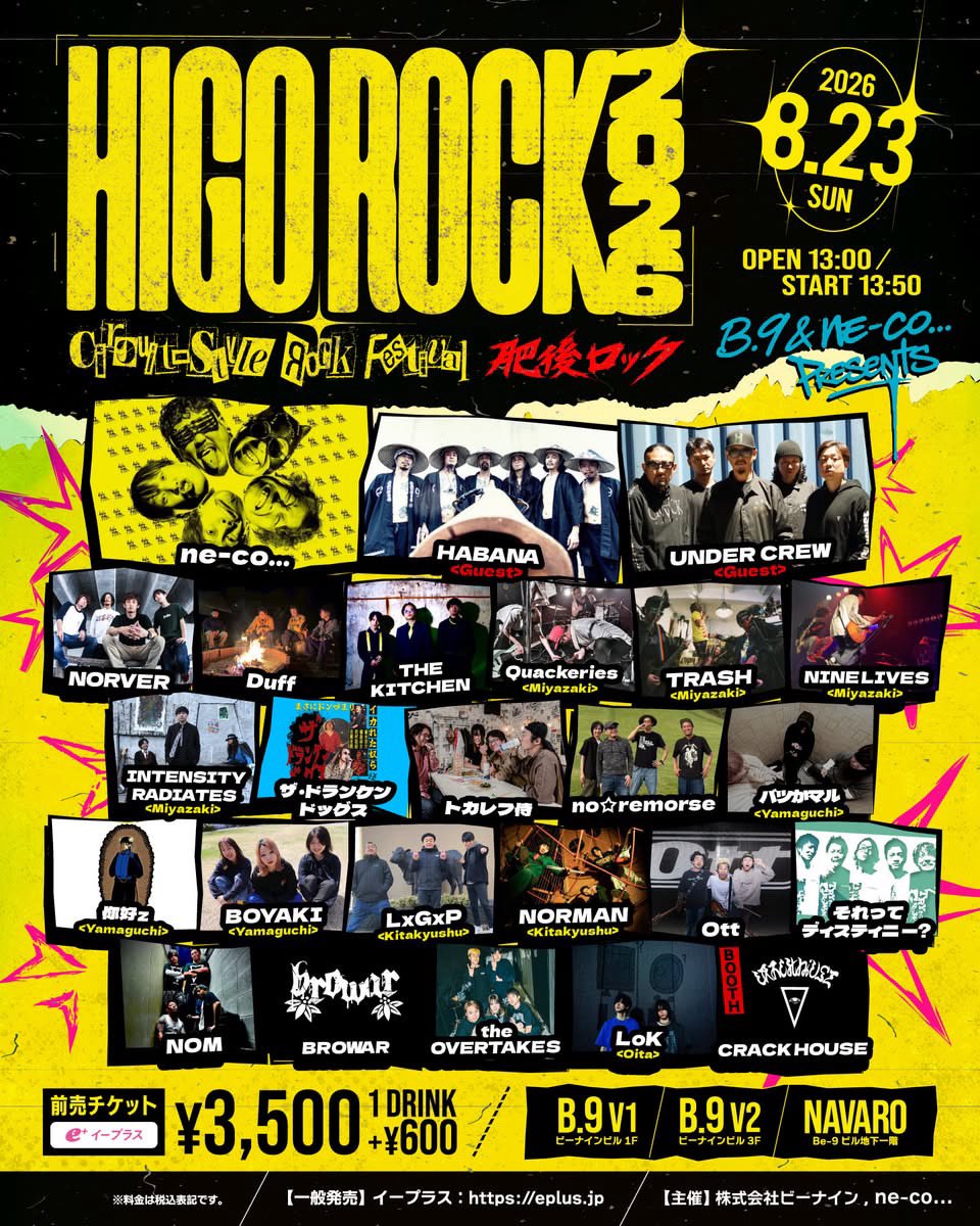 tkkousiki's tweet photo. 【🍴Live info🍴】

🔥HIGO ROCK 2026🔥

🗓2026.8.23(sun)

📍熊本3会場
     B.9(V1)、B.9(V2)、NAVARO

⏰OPEN 13:00 / START 13:50

🎫 チケット￥3500＋1drink
イープラスにて受付中！
https://t.co/yGj7pMB7Go

HIGO ROCKオフィシャルサイト
https://t.co/UfZcDSkjS0 https://t.co/SSdbiQEU7L
