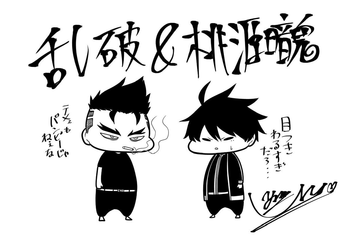 WSC_Comic's tweet photo. Rappa: Badboys Ninja Chronicle x x Tougen Anki: Legend of the Cursed Blood collab illustration that will be included in digital edition of Rappa: Badboys Ninja Chronicle volume 9 that is set to release in October. https://t.co/pvXnPWqwwj