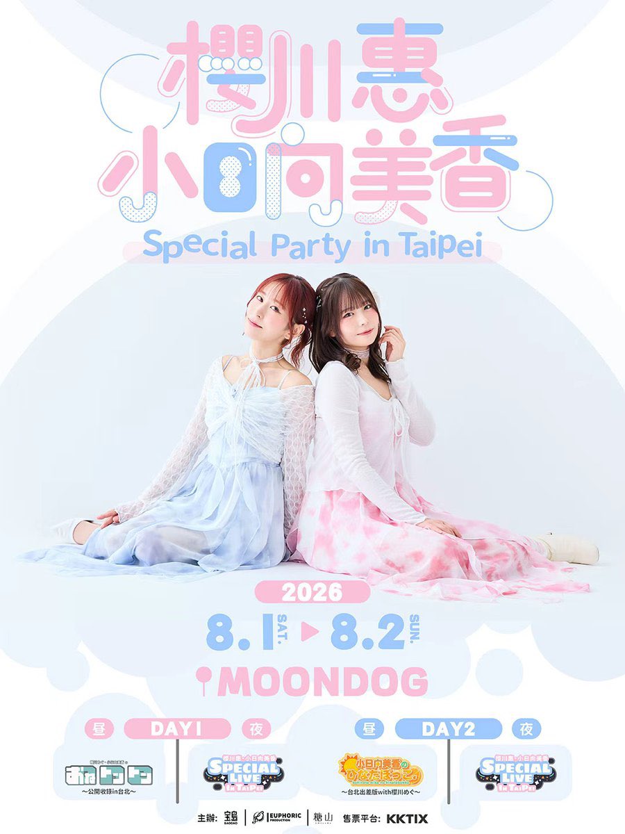ツーマンライブ＆公開収録決定 ／／ 『櫻川惠・小日向美香 Special