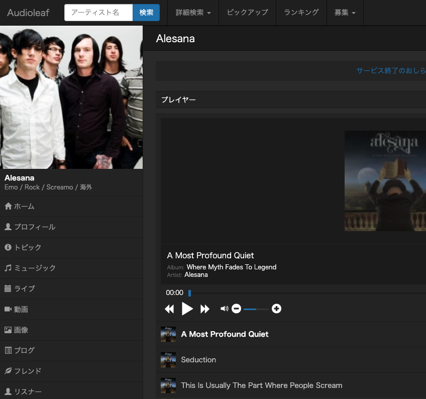 PJW_OFFICIAL's tweet photo. 「あの頃世代」はみんなお世話になった
audioleafが7/25サービス終了するそうだ。

TRIPLE VISIONもたくさんいろんな
バンドを登録してたが,中の人も含め
色々お世話になった。

結構レアな音源も上がってるので
時間ある時にディグってみては？

https://t.co/pKmtxbA0T7 https://t.co/GZq6pP5HSb