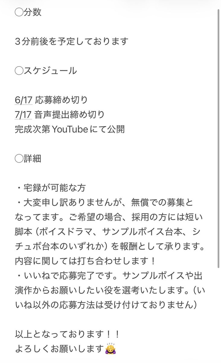 mandnaruko's tweet photo. 【声優募集】

短編ボイスドラマに出演頂ける声優さまを募集します！！
詳細は画像に記載しております🌳

先に応募出したのが男性2人の掛け合いでしたので、女性2人の掛け合いも準備しました！！
こちらの作品は女子高生の甘酸っぱいお話となってます🐹正反対☺️ https://t.co/D5Uh2BISMv
