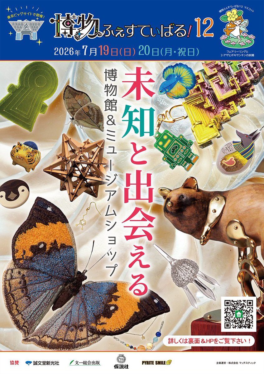 yamo_lepa's tweet photo. 🦎7/20(月祝) #博物ふぇす に出展します！

YAMO-LEPAは E65 ブースにて
生物の進化や生態をテーマにしたTシャツや雑貨を販売します✨

生物学を楽しく学べる冊子の改訂版、そして展示パネルも絶賛制作中🤭📚✍️
詳細は後日😌🙏🏻

皆様のお越しをお待ちしております🤍🌿

※【7/20(月祝)のみ】出展です https://t.co/yxcqc826WO