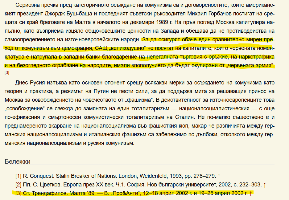 baiorbal's tweet photo. @IvanBor0112 В книгата "Светът през ХХ век" на професор Пламен Цветков има много добър анализ на срещата край Малта. Това по същество е капитулация на СССР в Студената война. Но САЩ правят недопустими компромиси. Имам книгата, но не знам къде точно е, ето накратко от друга негова книга. https://t.co/6i1IqbIQ4I