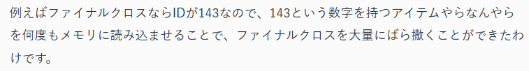 testAccount8192's tweet photo. 記事内のこの部分をもう少し知りたい。
例えば、中央配置アーツ頻出の経験則はこの原理で効果が出ているという認識で良いのだろうか……？

アーツ画面を開いた際のカーソル初期位置は中央配置アーツ。
ガチャの試行中は何度も繰り返し画面を開くため、これの参照頻度が相対的に高まると思っている。 https://t.co/WkhbGEkO5G