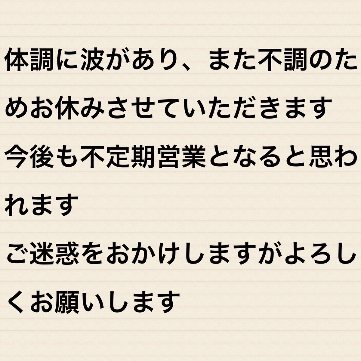 daiippin99's tweet photo. 男性更���期障害の影響で体調に波があり､
先日良くなり再開しましたが、再び悪化してしまいお休みいたします。

不定期営業になりご迷惑をおかけすることをお詫びいたします。 https://t.co/jK7awzQvbi