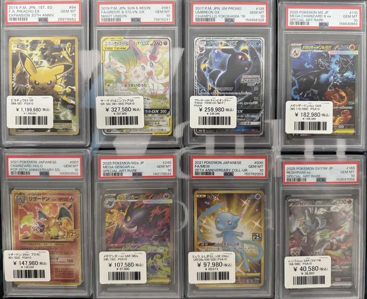 ポケモンカード 入荷情報】 PSA10 ピカチュウEX SR[094/087