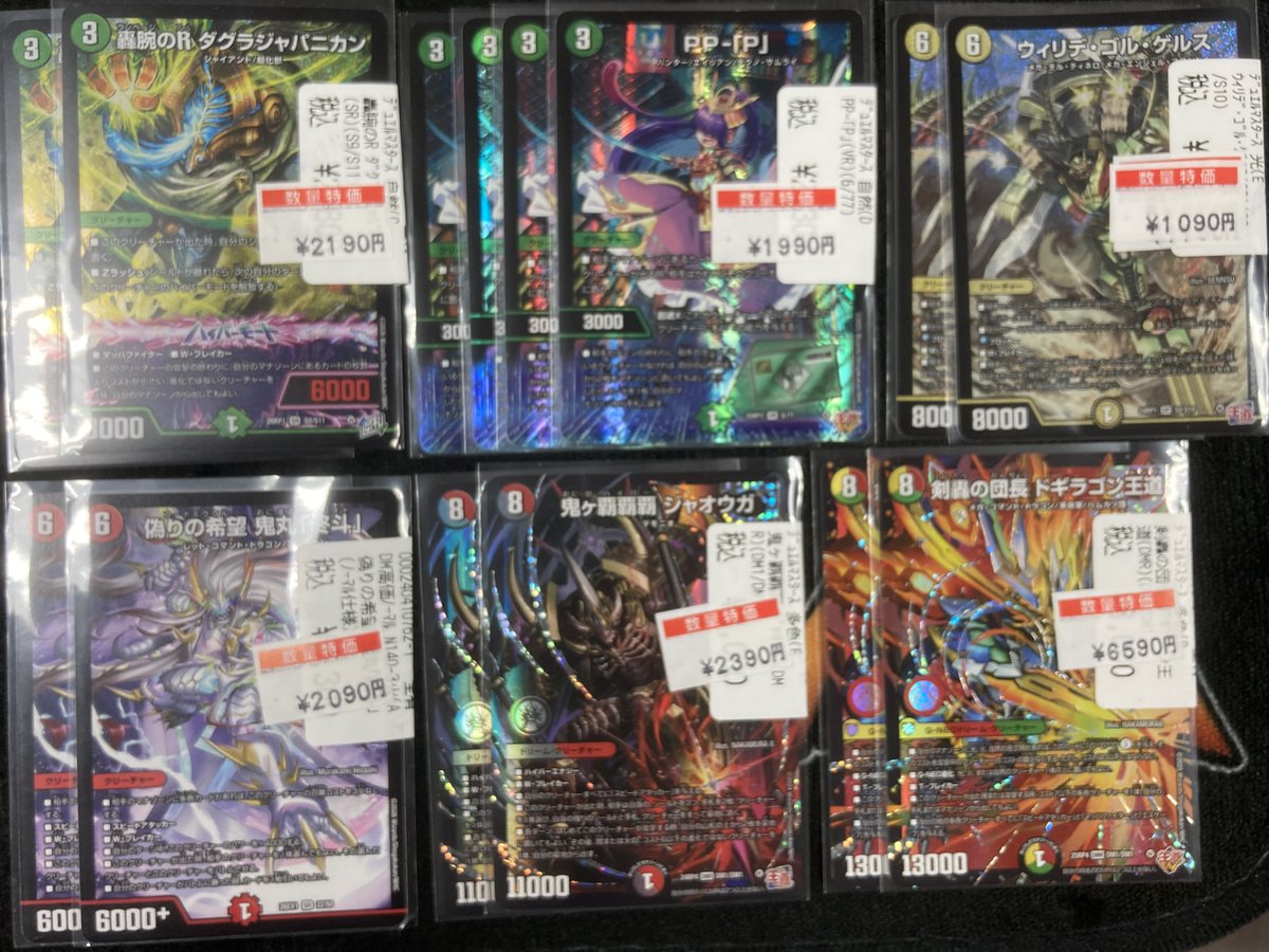 デュエマ 特価情報】 人気カード特価にいたしました✨ 剣轟の団長