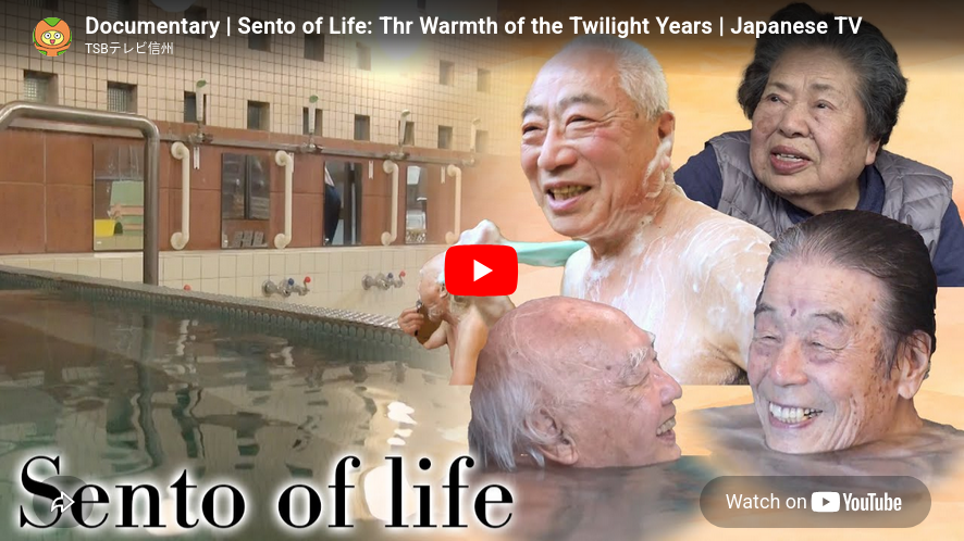 飛びかんな 壷　bathhouse