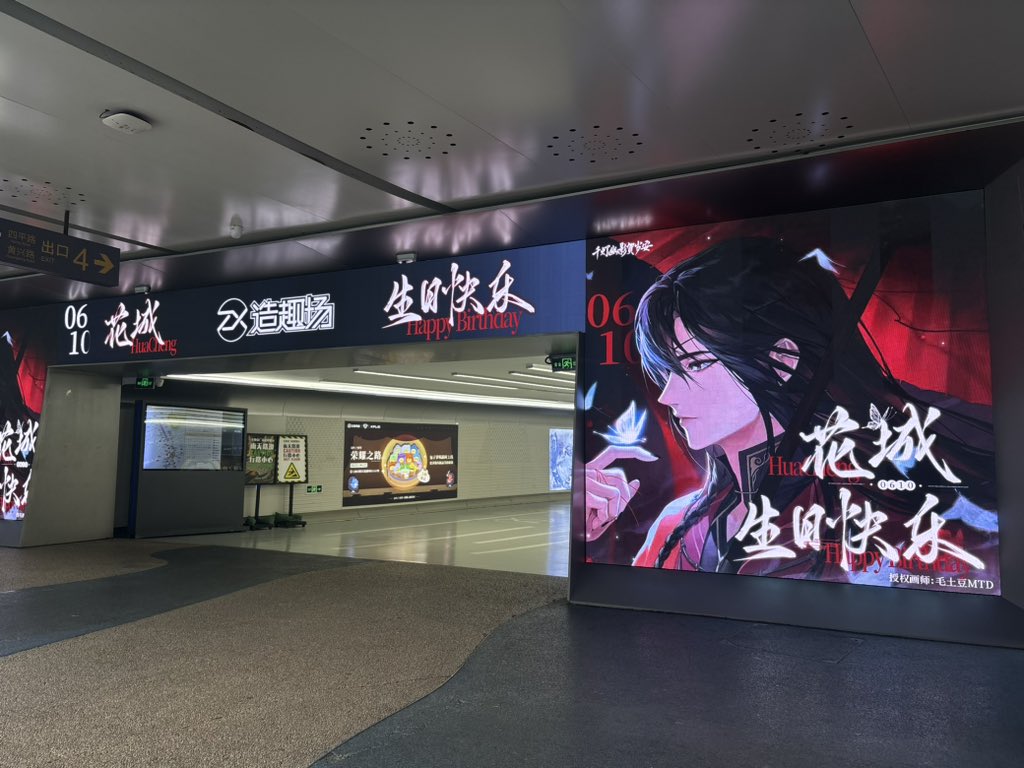 kumayano's tweet photo. hua cheng treasure hunt https://t.co/PYVpkEiHkS