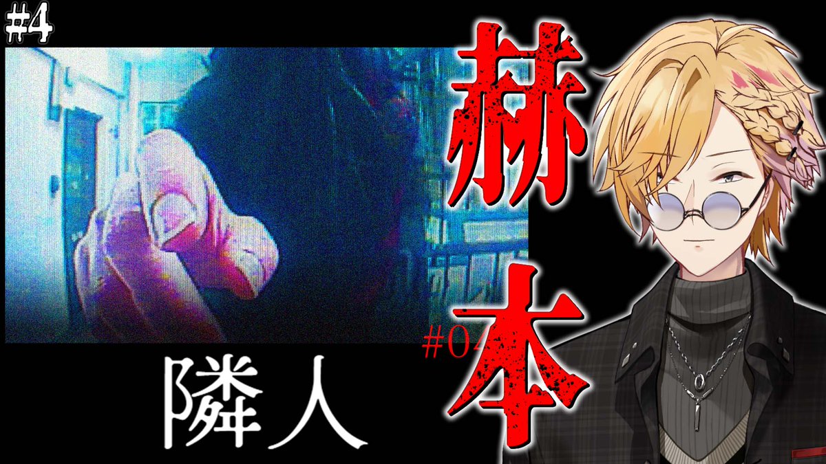 神田笑一🔪にじさんじ (@Kanda_Shoichi) / Posts / X