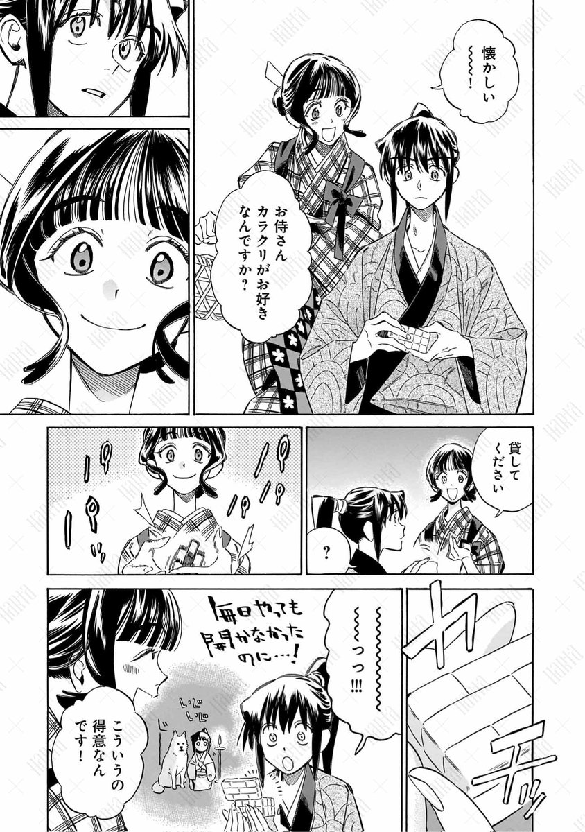 hartamanga's tweet photo. 【6月15日発売】『極楽にはまだ早い』二巻
＼ ✨見どころ紹介✨その２ ／

「雪成の意外な一面」に注目！
🕯️スイーツ、嫌いじゃないです
🕯️負けず嫌い？ からくり遊びに熱中
🕯️酒合戦に「無理やり」参戦

心情を明かさず、交わりを持たず、独りで生きる雪成……ですが、ふと柔らかな表情がこぼれることも。
張り詰めた日々の中の一瞬を、お見逃しなく。