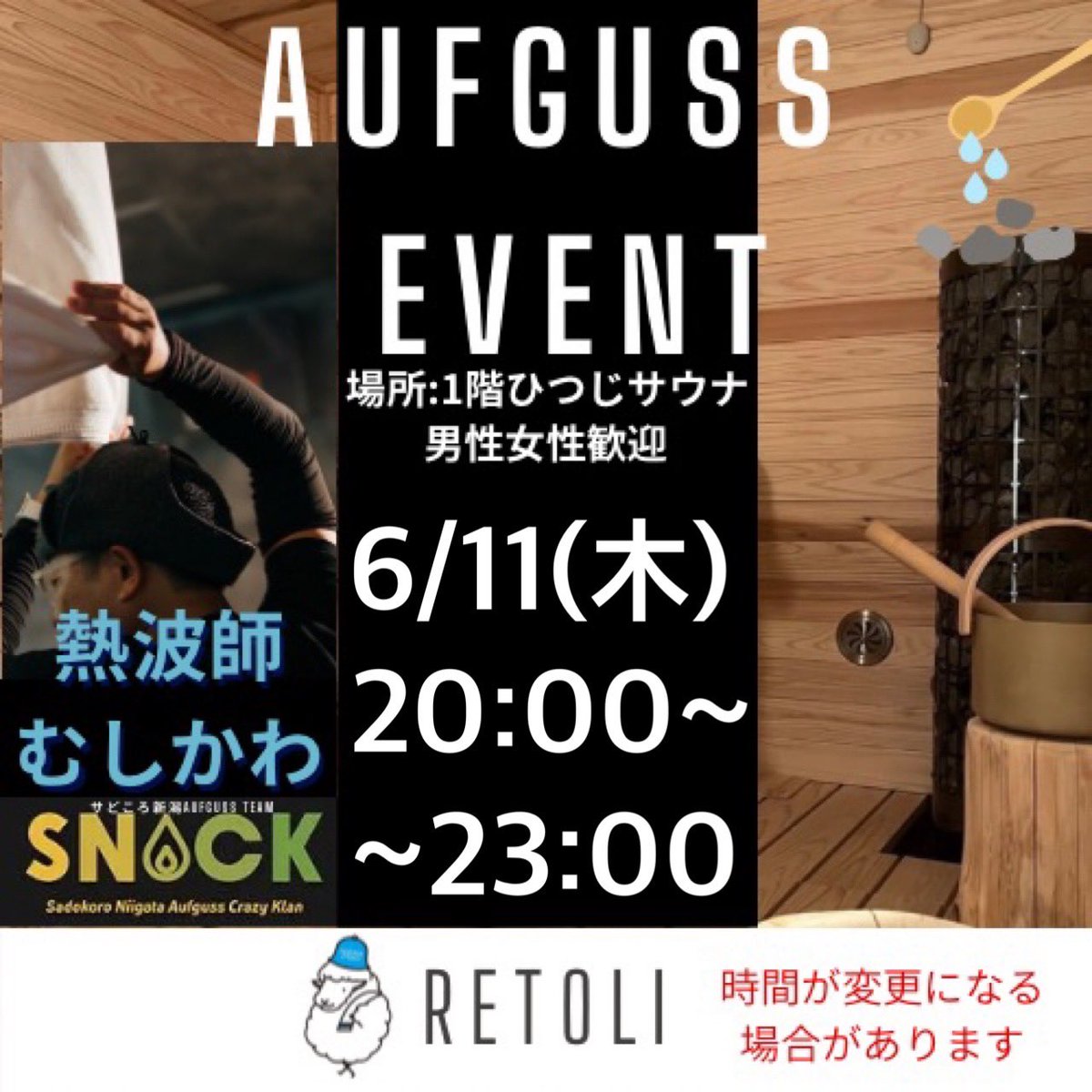 64neppa's tweet photo. 明日6/11(木)はRETOLI沼垂本店様にてAufgussイベントを行います🤗皆さまのご予約、ご来店心よりお待ちしております✨ https://t.co/9LAKQchdQ9