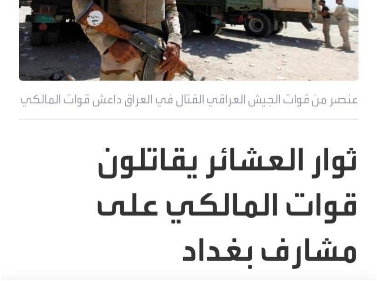 Hydikm's tweet photo. في مثل هذه الايام | القنوات العربية تدعم العراق في اكبر انتكاسة امنية شهدتها الدولة العراقية. https://t.co/hgOs7hiuuW
