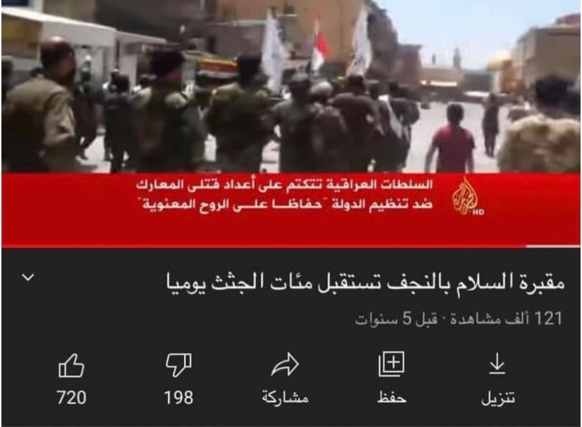 Hydikm's tweet photo. في مثل هذه الايام | القنوات العربية تدعم العراق في اكبر انتكاسة امنية شهدتها الدولة العراقية. https://t.co/hgOs7hiuuW